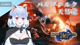 [Vtub] 蘇米魔物獵人打素材