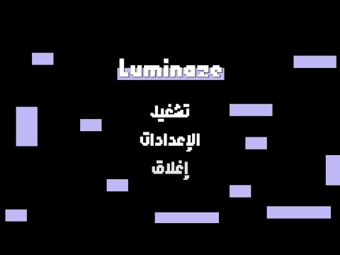 Luminaze