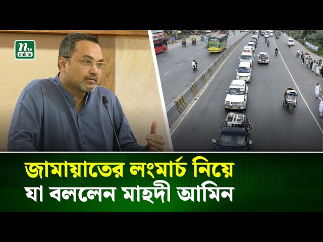 বিনিয়োগের জন্য বাংলাদেশ এখন স্থিতিশীল রাষ্ট্র : মাহদী আমিন | Investment | NTV News