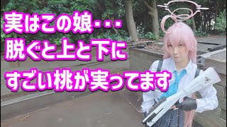 【大河もも】上下にすごい桃が隠れてます＜Ookawa Momo＞(Japanese Kawaii)