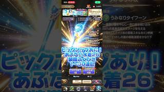 【引かないわけにはいかない】バーバラシリーズ・あぶない水着26#スマッシュグロウ#ガチャ#ドラクエ