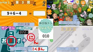 Quiz Try（クイズトライ）～毎日脳トレ～