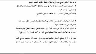 المنهاج الواضح للبلاغة (ج2) ( 13) تعريف المسند إليه بالإشارة image