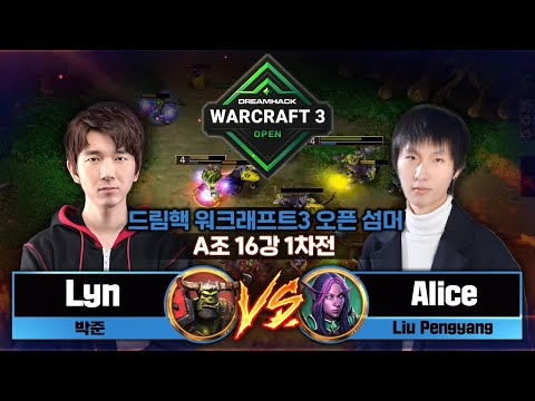 Lyn (O) vs Alice (N) 드림핵 워크래프트3 오픈 섬머 A조 16강 1차전 - DH Warcraft3 Open Summer Closed Qualifier