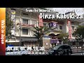 【4k】day walk to kabukiza from imperial place （【都内散策】皇居外苑から銀座歌舞伎座 ｜ walk in japan