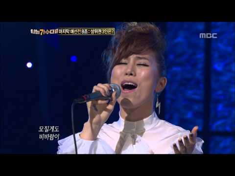 Suh Moon-tak - Lighthouse Keeper, 서문탁 - 등대지기, I Am a Singer2 20121104
