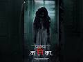 Top 5 Best Marathi Horror Movies Marathi Horror Movies Thriller Short Horrorstories