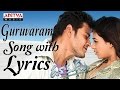 Guruvaram March Okati Telugu Song Dookudu Songs Mahesh Babu Samantha Aditya Music Telugu