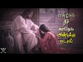 Urugatho Nenjam Negilatho Whatsapp Status En Mel Neer Kaatiya Anbuku Christian Whatsapp Status