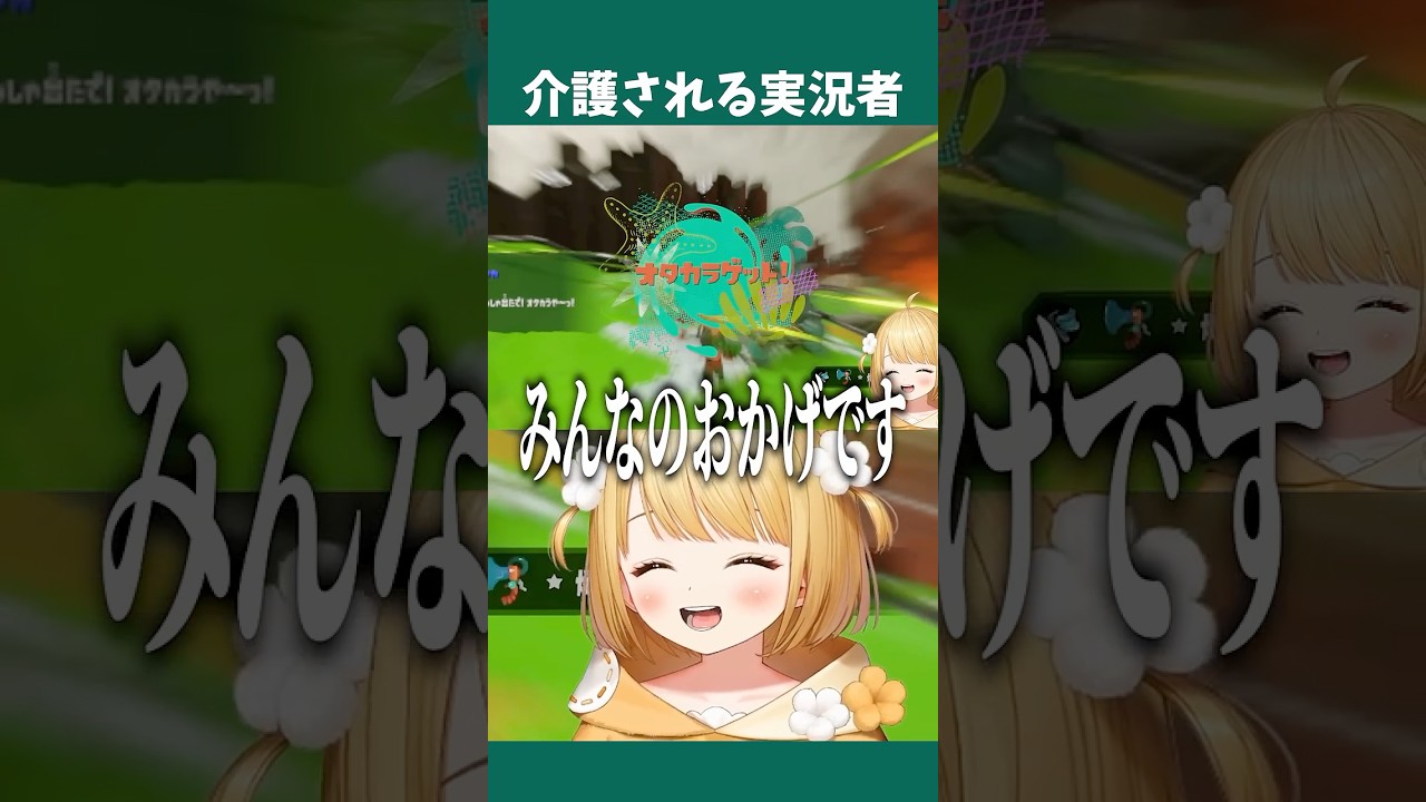 視聴者さんのマスコットになるじんむ【スプラトゥーン レイダース】