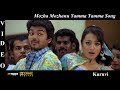 Mozha Mozhanu Yamma Yamma Kuruvi Tamil Movie Video Song 4K UHD Bluray Dolby Digital Sound 5 1 DTS