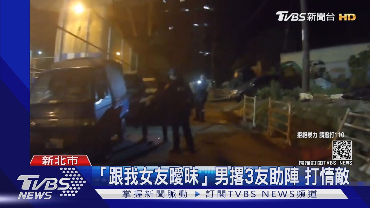 籃球場拳頭PK！交通錐安全帽齊飛、街頭械鬥　警逮四嫌