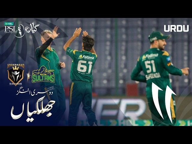 2nd Innings Highlights | Hyderabad Kingsmen Vs Multan Sultans | Urdu | M 33 | HBL PSL 11 | MZB1H