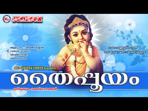 download lagu mp3 mp4 Thaipooyam, download lagu Thaipooyam gratis, unduh video klip Thaipooyam