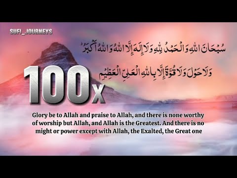 3rd Kalma Tamjeed | Teesra Kalma repeated | Zikr | Recitation 100 Times | @Sufi_Journeys