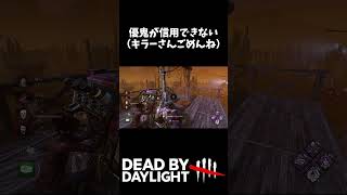 優鬼が信用できない（キラーさんごめんね）