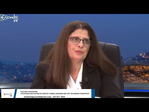 Η ΕΝΩΣΗ ΤΩΝ ΕΛΛΗΝΩΝ Η