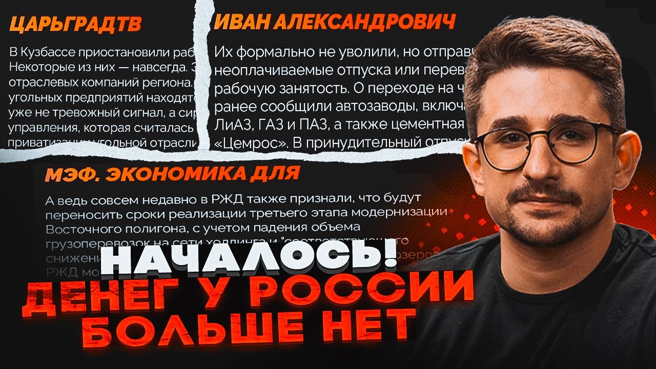 ⚡️НАКІ: Масові звільнення почались! ІСТЕРИКА прокремлівських експертів пі?