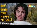 Bedardi Balma Tujhko Mera Maan Yaad Karta Hai Arzoo 1965 Lata Mangeshkar Rajendra Kumar Sadhana