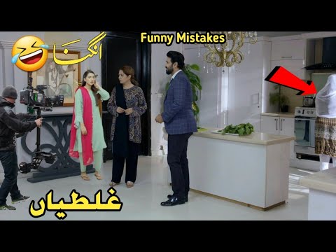 Angna Episode 48 - Funny Mistakes - Angna Episode 49 Teaser -  ARY Digital - 16 May 2022