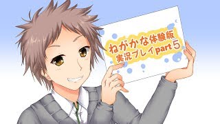【同人ゲーム】願い叶えたくて　《体験版を声優：汐路美晴がゲーム実況してみた》 part5