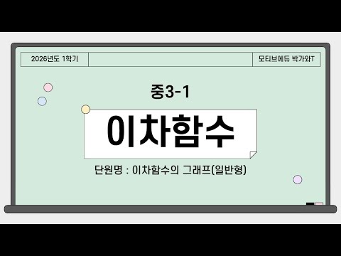 수학영역 썸네일