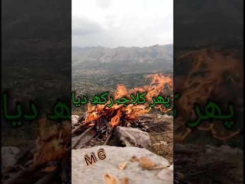 mere bad kes ko satawo gy. nasrat fatih Ali khan.