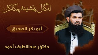 ئایەتی کورسی - تەفسیر و ئامۆژگاری