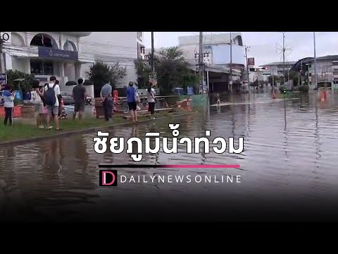 คลิกเพื่อดูคลิปวิดีโอ