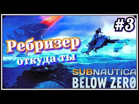 subnautica below zero rebreather subnautica below zero rebreather