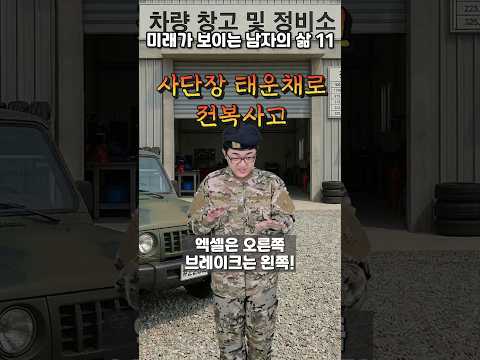 미래가 보이는 남자의 삶 - 11