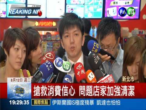 霜淇淋.沙拉消暑 名店含菌挨罰!