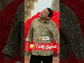 تهمت بزرگ و جدی قیمت به مدیری!! چند دادی اینا به مسخره بازیات بخندن؟🤣