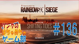 ＃１３６【Ｒ６Ｓ】下手くそだって楽シ～ジ♪　本日ウィークリーチャレンジ更新日！今週は何かな～？　フレンド参加型♪【ライブ】