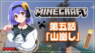 【Minecraft】そうだ。山を潰そう。/That's right. Let's destroy the mountain.