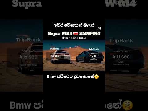 bmw කොර උනා🤣🤣🥱🥱#automobile#viralreels#foryou#onemillion