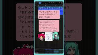 - 呼び出したはいいけど告白する勇気が出なくて雑談してる歌 #初音ミク #重音テト #Shorts