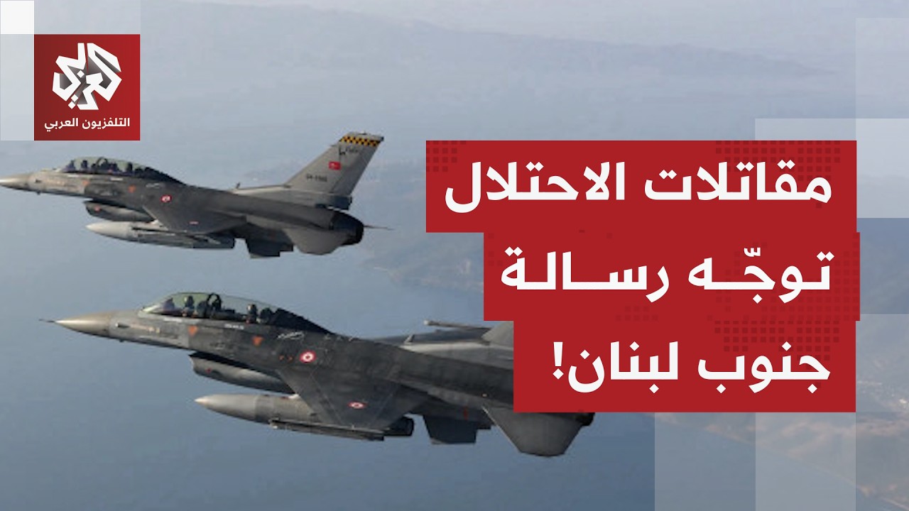 جيش الاحتلال يكثف غاراته جنوب لبنان سويعات قبل الاجتماع الشهري للحكومة اللل?