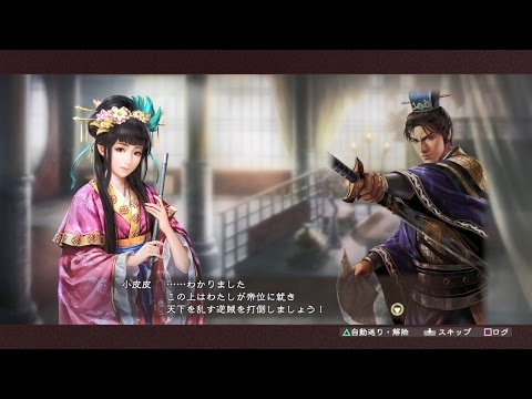 Romance of The Three Kingdoms 13 PUK: The Demon Empress