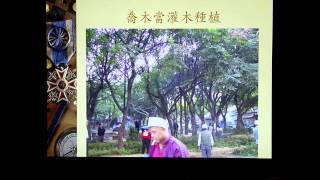 第二篇 景觀樹木修剪原理應用