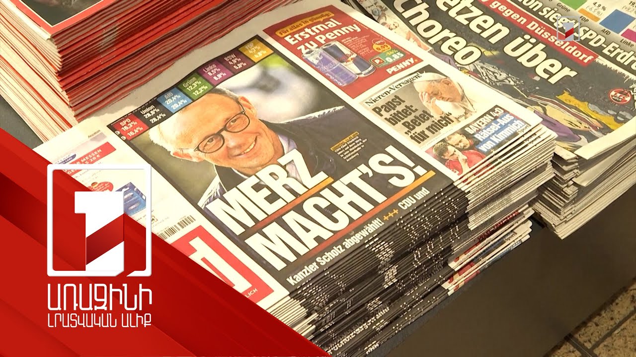 Պահպանողականները հաջողություն են գրանցել Բունդեսթագի ընտրությունում