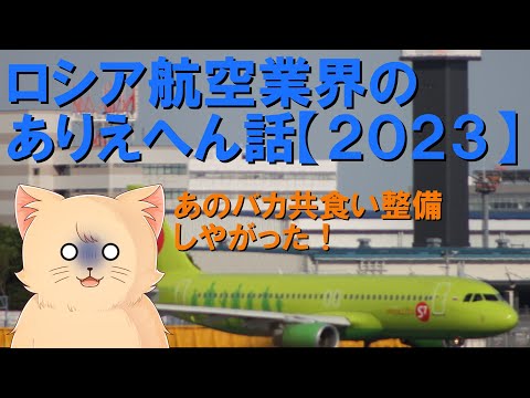 ロシアは新型旅客機で航空業界の評判を高めたいと考えている