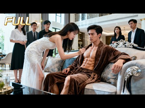 新劇全集🔥鄉下女孩被逼閃婚30歲絕嗣老男人，誰料她竟是絕世神醫，一針治好他多年隱疾，從此被首富總裁捧在掌心寵上天！#甜宠#逆袭#短劇#霸總#cdrama