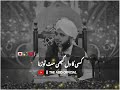 Kisi Ka Dil Kabhi Mat Todna Peer Ajmal Raza Qadri Bayan Status