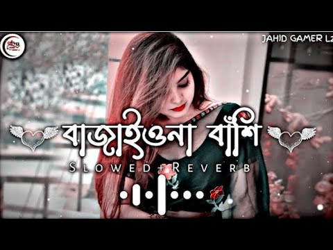Bajaio Na Bashi। বাজাইওনা বাঁশি। Bangla romantic song।🌹Slowed+Reverb।Tik Tok Viral Song Sk Music
