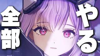 探索もイベもやります(できません)【 #エンドフィールド】35 #PR #ぶいきゃす