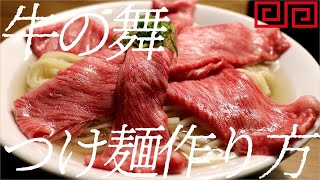 [問卦] 台灣有買昆布水沾麵是定番的拉麵店嗎?