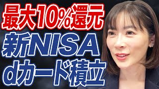 【PR】新NISAならクレカ積立が一番お得って本当？今すぐ始めるべき理由を解説します。