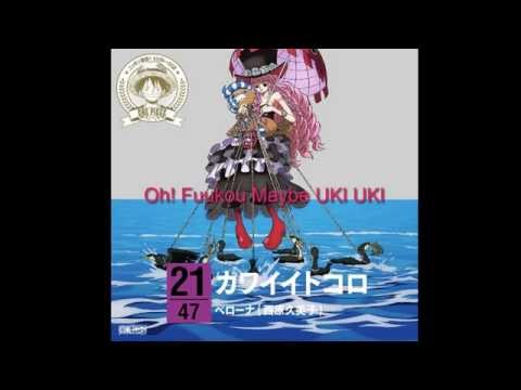 Perona (Kumiko Nishihara) - Kawaii Tokoro (Lyrics) (Sub. español)