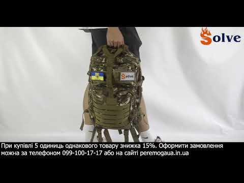 Рюкзак Solve KT6003013 45 л оливково-зеленый , 30×30×50 см, с системой MOLLE - фото 1 - id-p3237747754